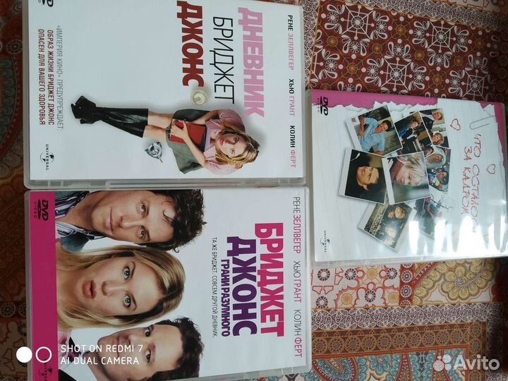 Дневник Бриджет Джонс