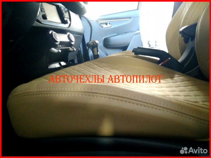 Чехлы Автопилот Kia Rio 4 Xline из экокожи бежевые