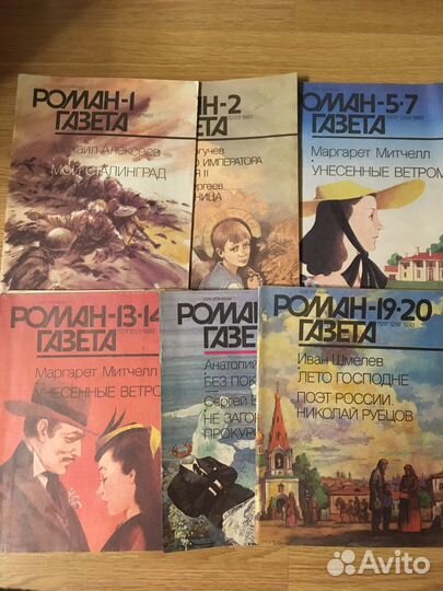 Журнал роман газета