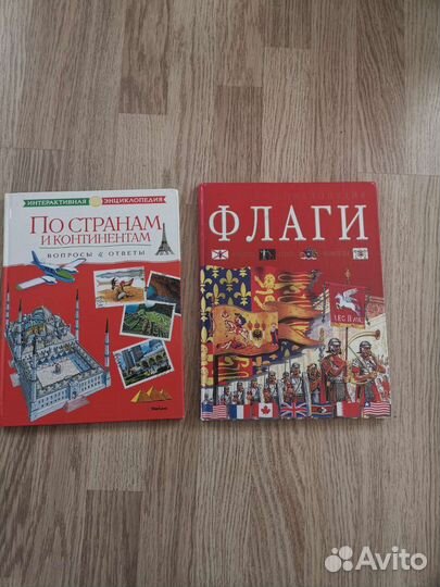 Детские энциклопедии