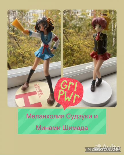 Фигурка аниме Меланхолия Судзуке