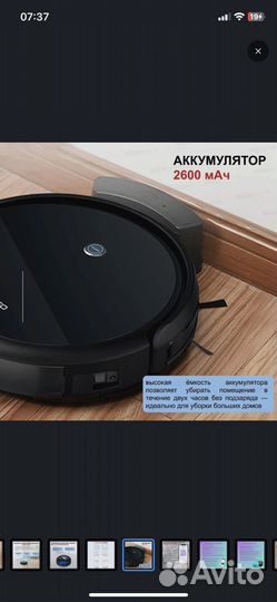 Робот пылесос 360