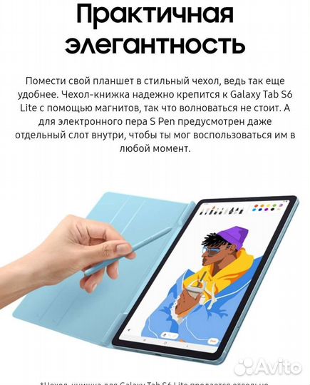 Samsung Galaxy Tab s6 lite 128gb