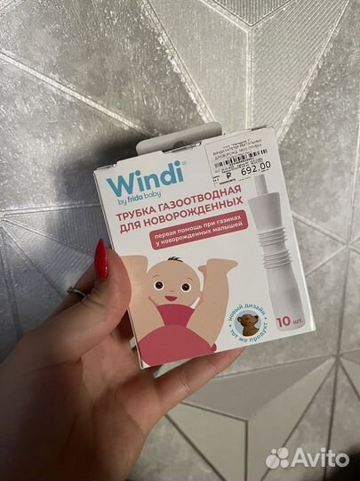 Газоотводная трубочка