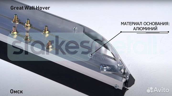Подножки Great Wall Hover с нержавеющей площадкой