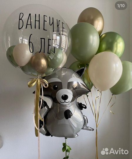 Воздушные гелевые шары