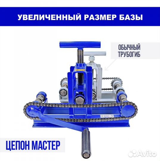 Трубогиб универсальный