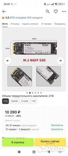 Ssd m2 nvme 2tb SATA