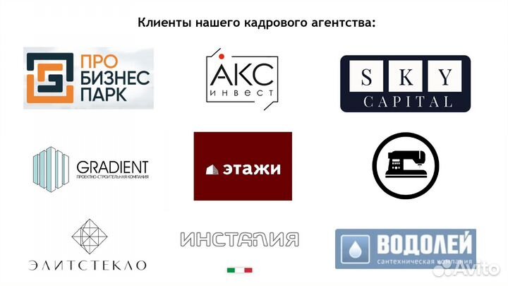 Подбор персонала