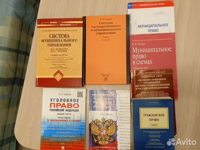 Книги по Государственному и муниципальному упралению.... купить в ...