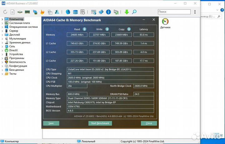 Компьютер Intel Xeon E5-2650 v2