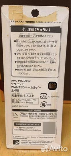 Брелок для ключей Usavich Путин Putin Wanted