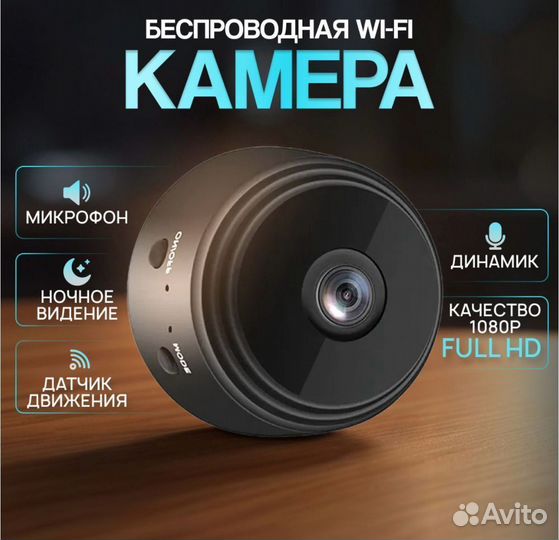 Камера видеонаблюдения мини wifi #109