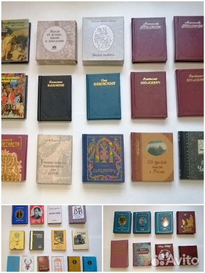 Миниатюрные книги