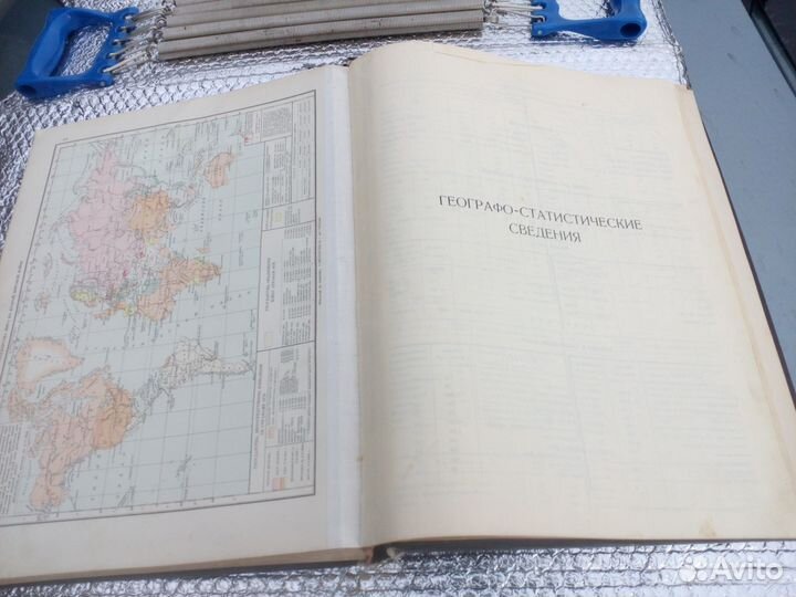 Атлас офицера СССР