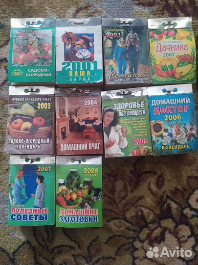 Отрывной календарь 2000, 2001, 2002, 2003, 2004