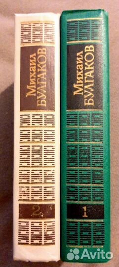 Михаил Булгаков 2 тома