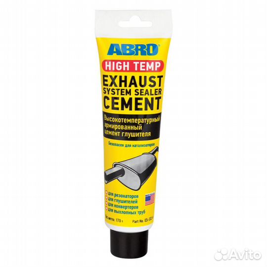 Цемент глушителя