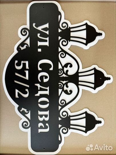 Стильная адресная табличка