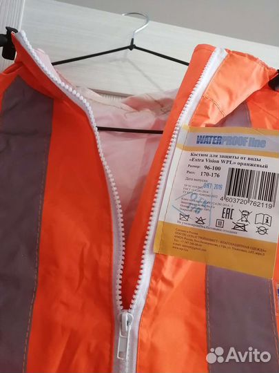 Костюм рабочий