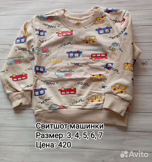 Свитшоты для мальчиков