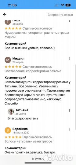 Составление резюме/подготовка к собеседованию