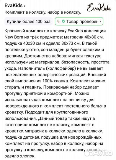 Набор в кроватку, в коляску