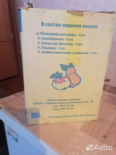 Соковарка алюминиевая