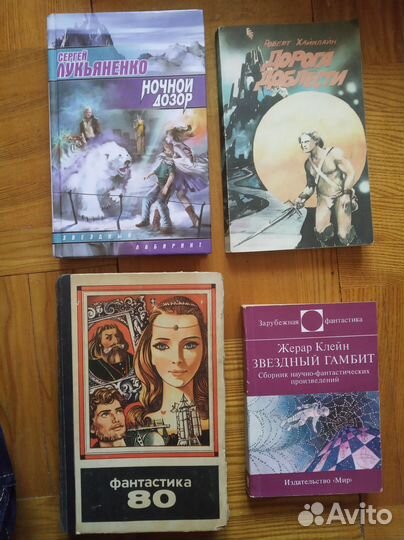 Книги фантастика