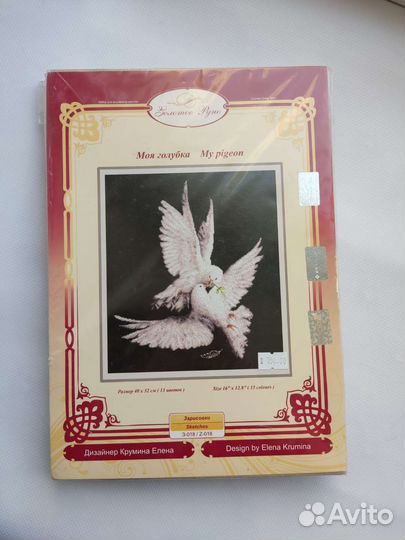 Набор для вышивания рто, Овен, Риолис