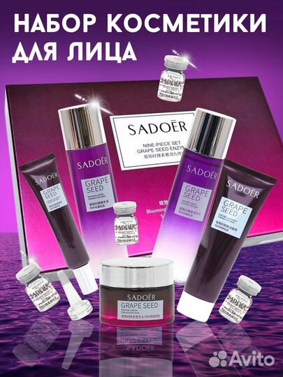 Подарочный набор косметики для лица