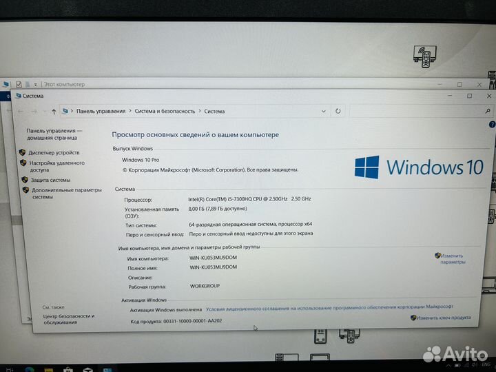 Игровой Ноутбук Lenovo Core i5-7300 GTX 1050 4gb