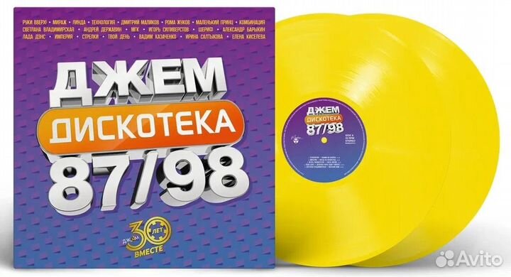 2LP: Various Artists — «Дискотека Джем, 87/98»