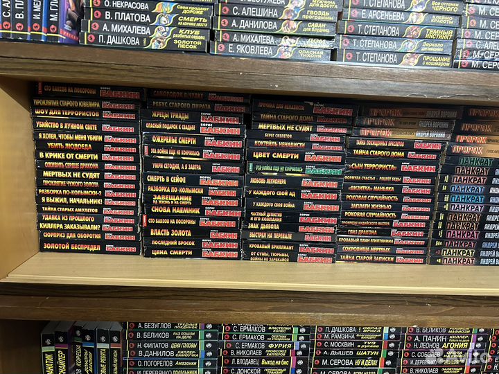 Книги Борис Бабкин 61 шт