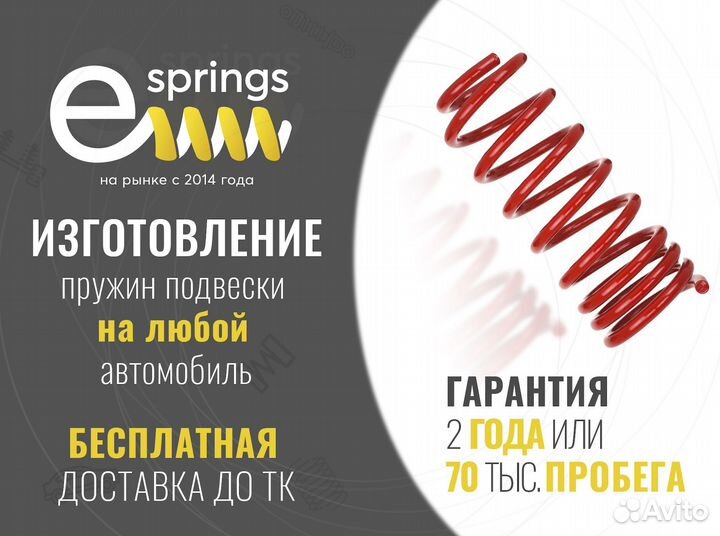 Пружины подвески на любой авто