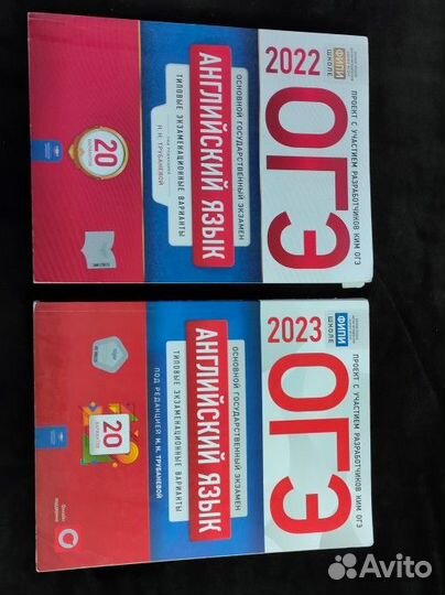 ОГЭ, сборники задач