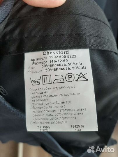 Школьный костюм