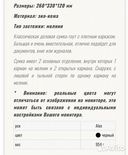 Сумка женская