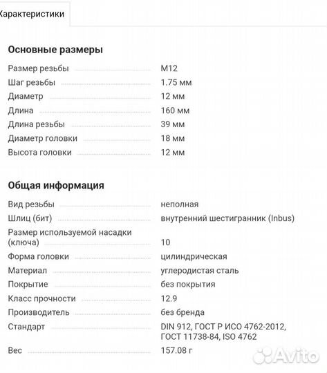 Винт м12х160 Kugoo m4/m4 pro/max speed