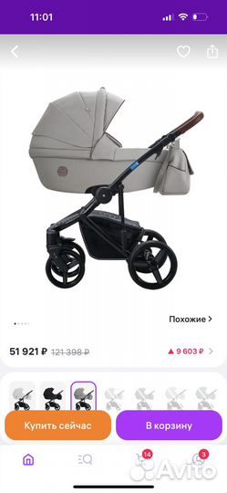 Коляска 2в1 Aroteam Bartolo Prima