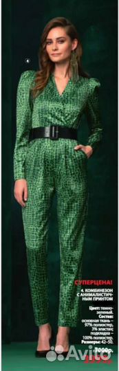 Комбинезон новый 48р