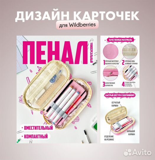 Создание карточек товара на wildberries