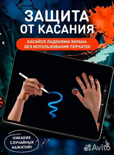 Стилус для планшета iPad
