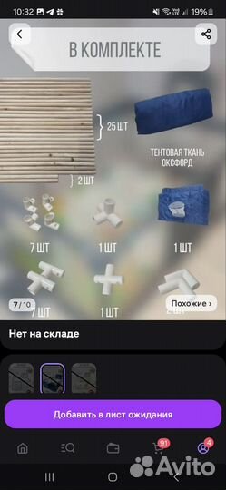 Манеж детский