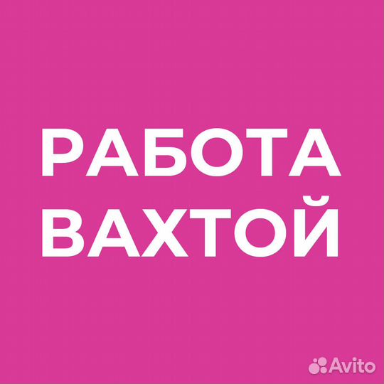 Слесарь-сборщик (жилье, проезд)
