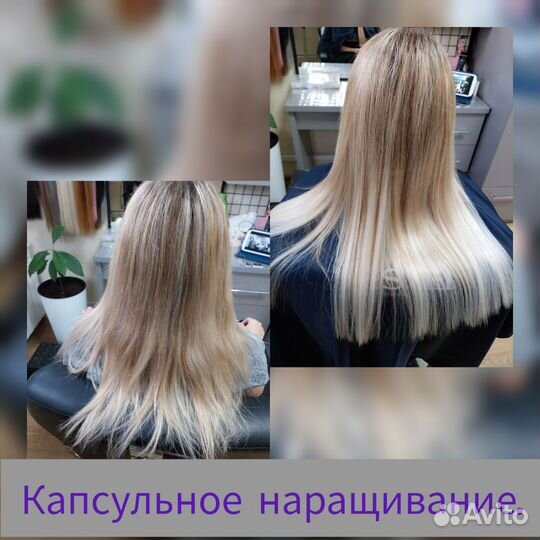 Капсульное наращивание волос, королевское-биоленты