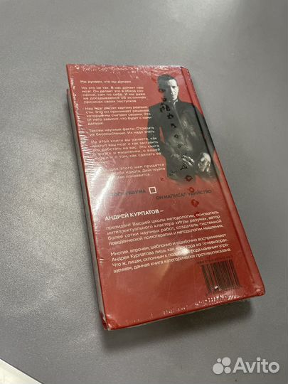 Курпатов. Чертоги разума