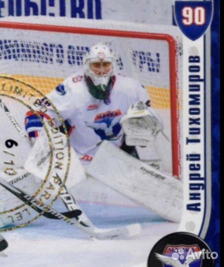 Легендарная клюшка