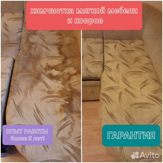 Выездная Химчистка диваны,ковры, матрасы