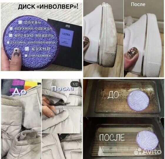 Диск инволвер Гринвей